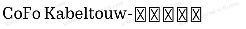 CoFo Kabeltouw字体转换